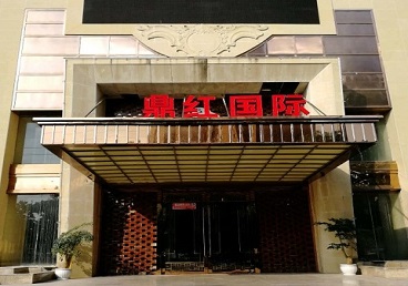 通化商务KTV少爷哪家最开放-鼎红国际KTV消费价格玩乐点评